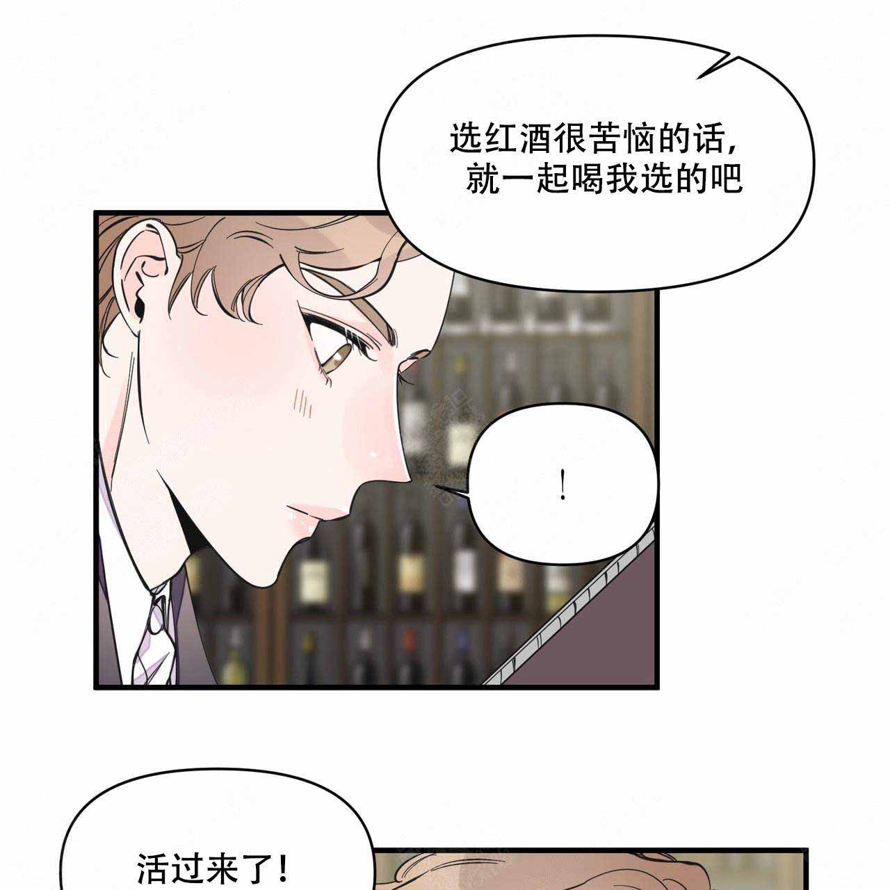 《梦一样的谎言》漫画最新章节第22话免费下拉式在线观看章节第【32】张图片