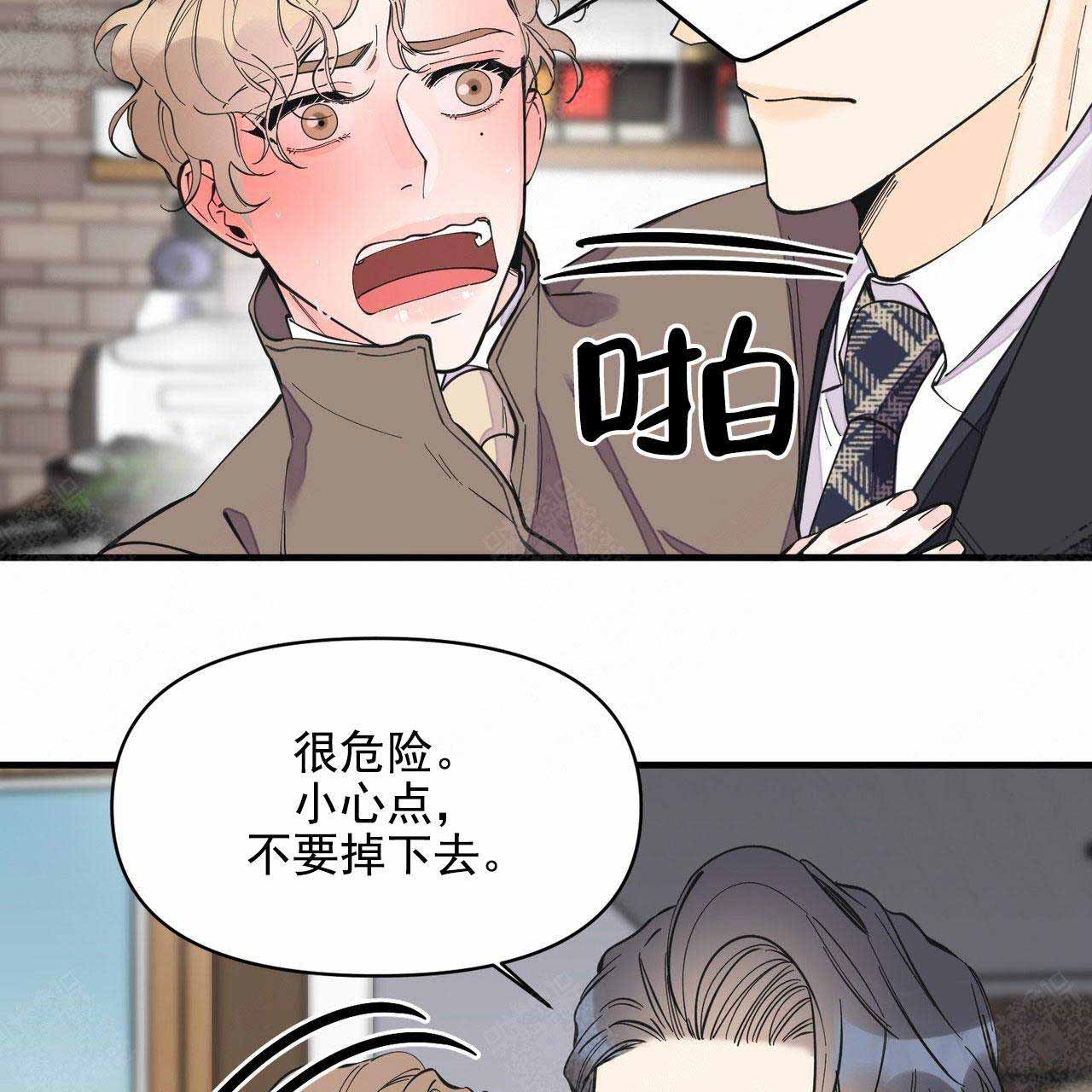 《梦一样的谎言》漫画最新章节第32话免费下拉式在线观看章节第【6】张图片