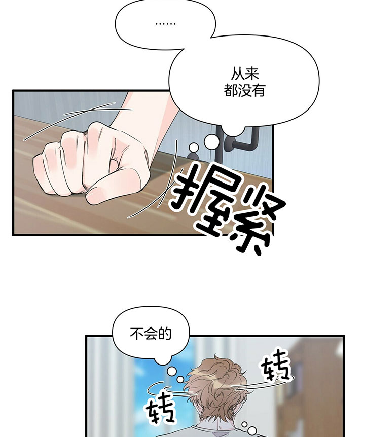 《梦一样的谎言》漫画最新章节第101话免费下拉式在线观看章节第【24】张图片