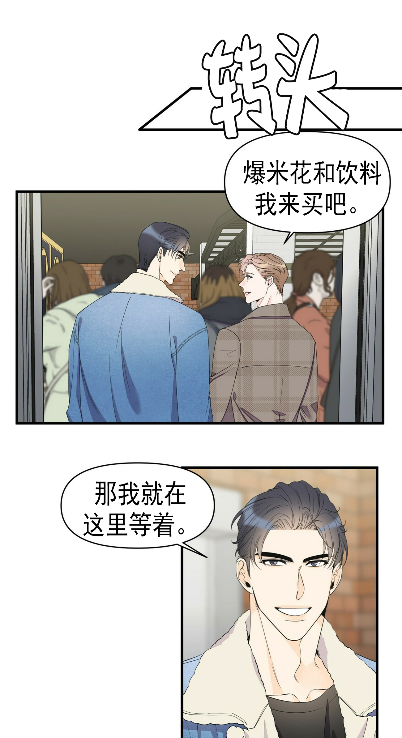 《梦一样的谎言》漫画最新章节第54话免费下拉式在线观看章节第【10】张图片