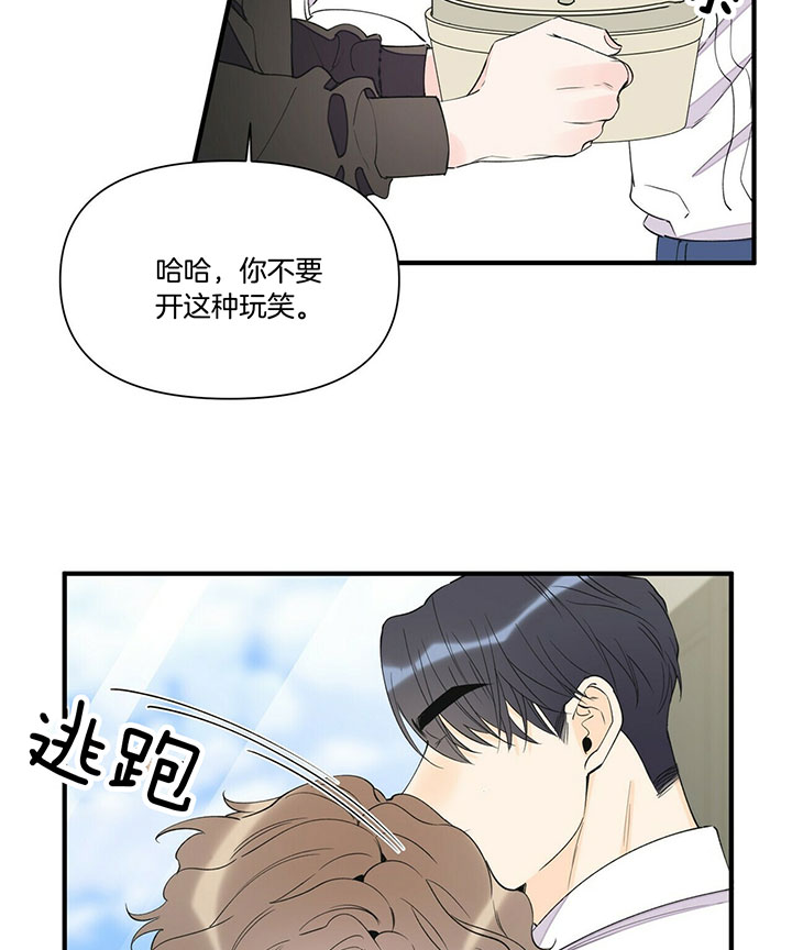 《梦一样的谎言》漫画最新章节第106话免费下拉式在线观看章节第【12】张图片