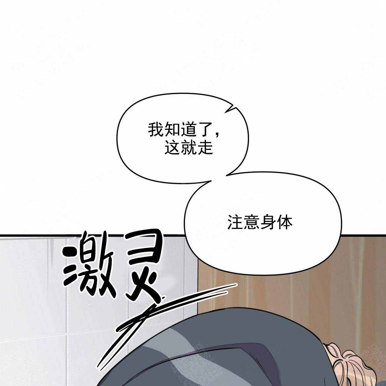 《梦一样的谎言》漫画最新章节第32话免费下拉式在线观看章节第【29】张图片