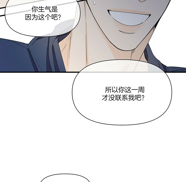 《梦一样的谎言》漫画最新章节第112话免费下拉式在线观看章节第【3】张图片