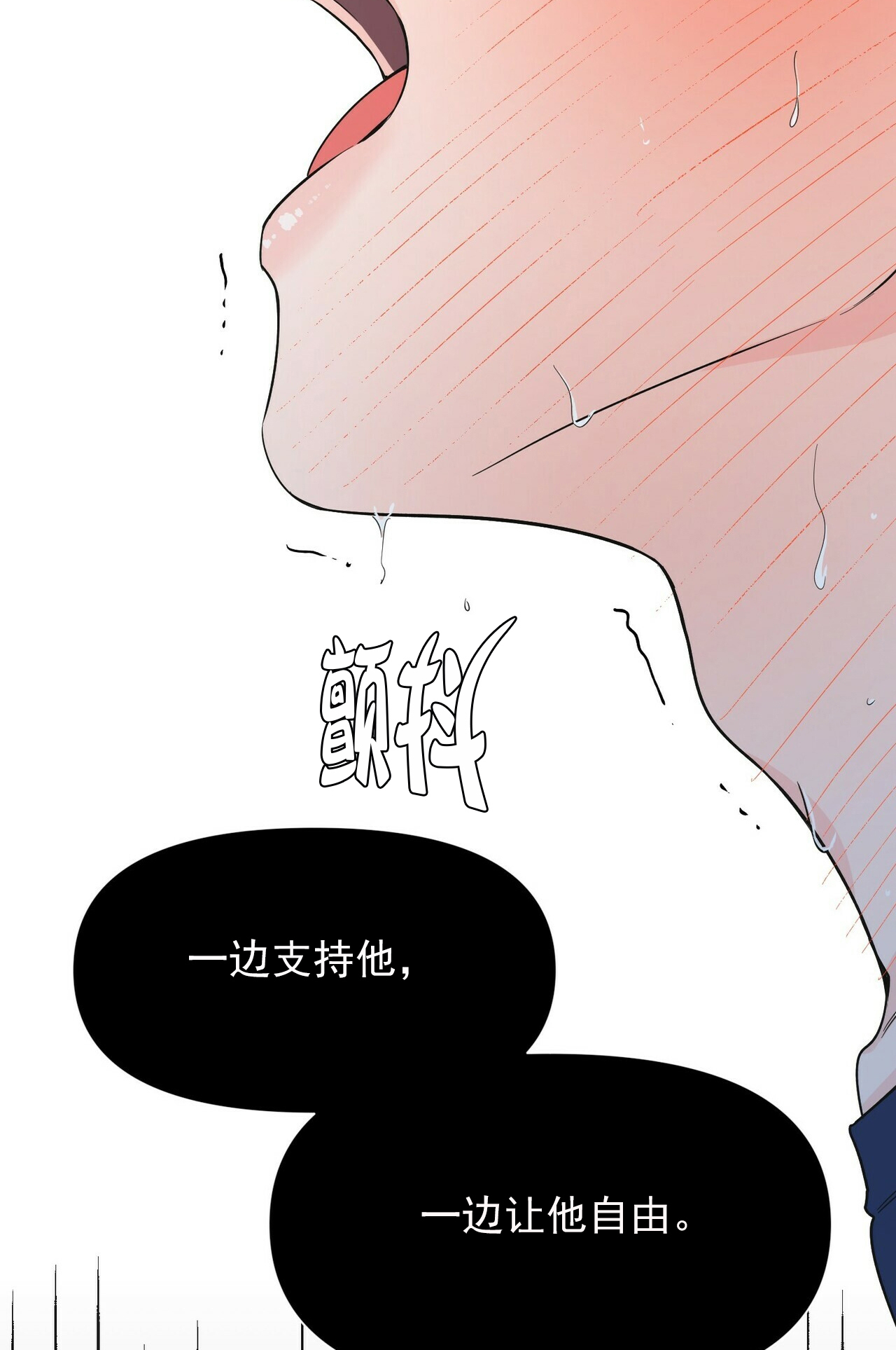 《梦一样的谎言》漫画最新章节第79话免费下拉式在线观看章节第【5】张图片