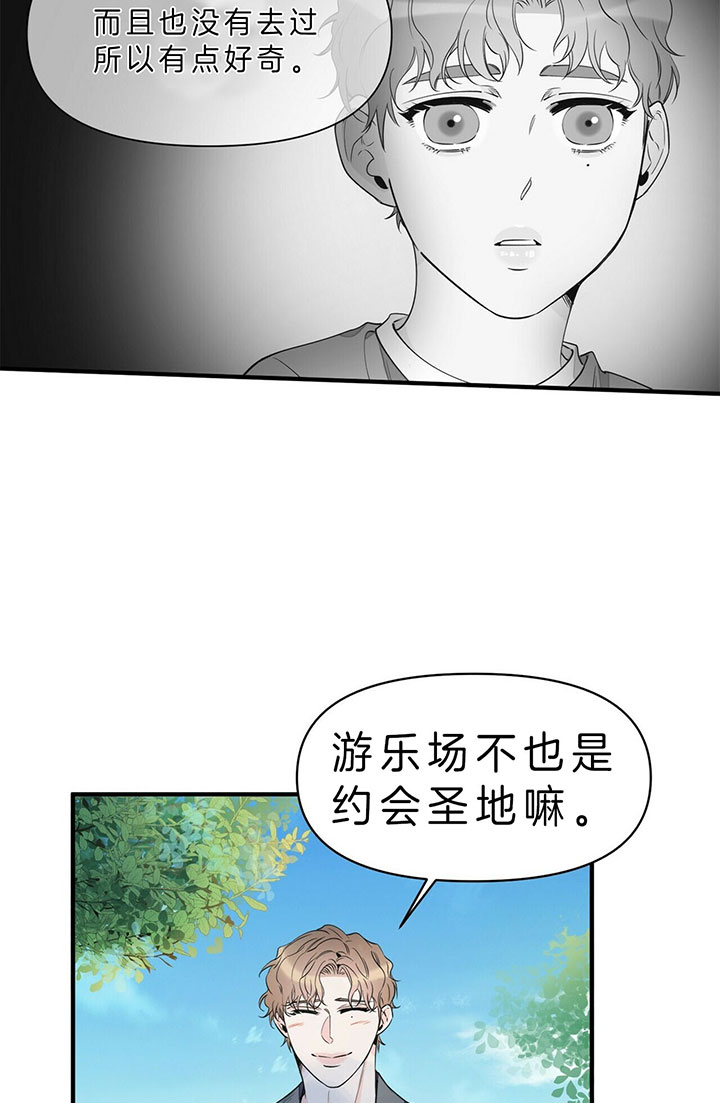 《梦一样的谎言》漫画最新章节第93话免费下拉式在线观看章节第【32】张图片