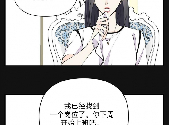 《梦一样的谎言》漫画最新章节第147话免费下拉式在线观看章节第【17】张图片