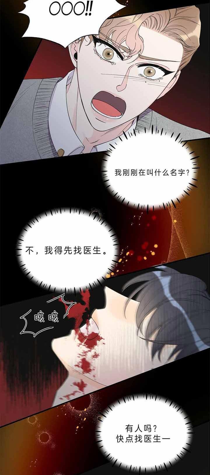 《梦一样的谎言》漫画最新章节第123话免费下拉式在线观看章节第【3】张图片