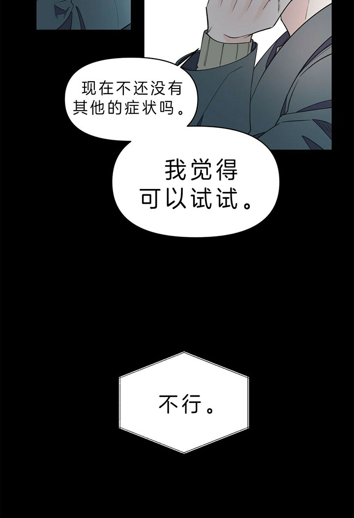 《梦一样的谎言》漫画最新章节第92话免费下拉式在线观看章节第【12】张图片