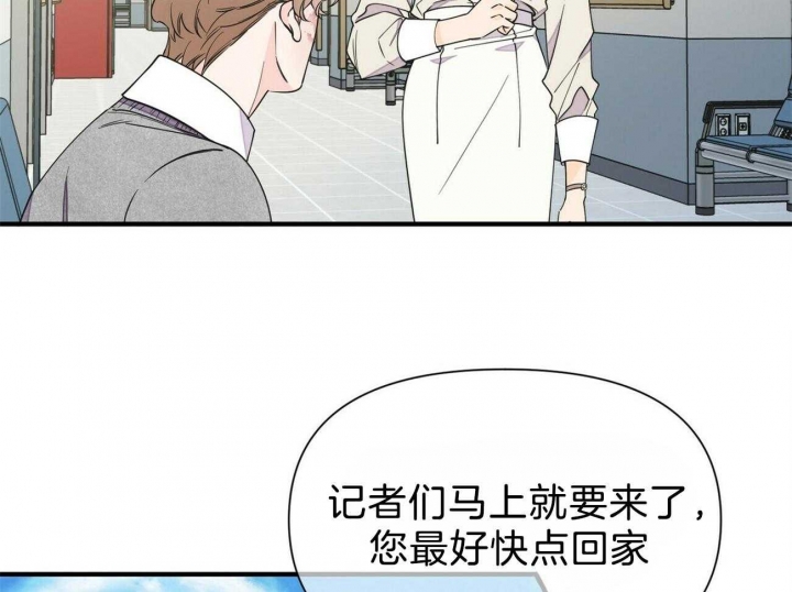 《梦一样的谎言》漫画最新章节第134话免费下拉式在线观看章节第【2】张图片