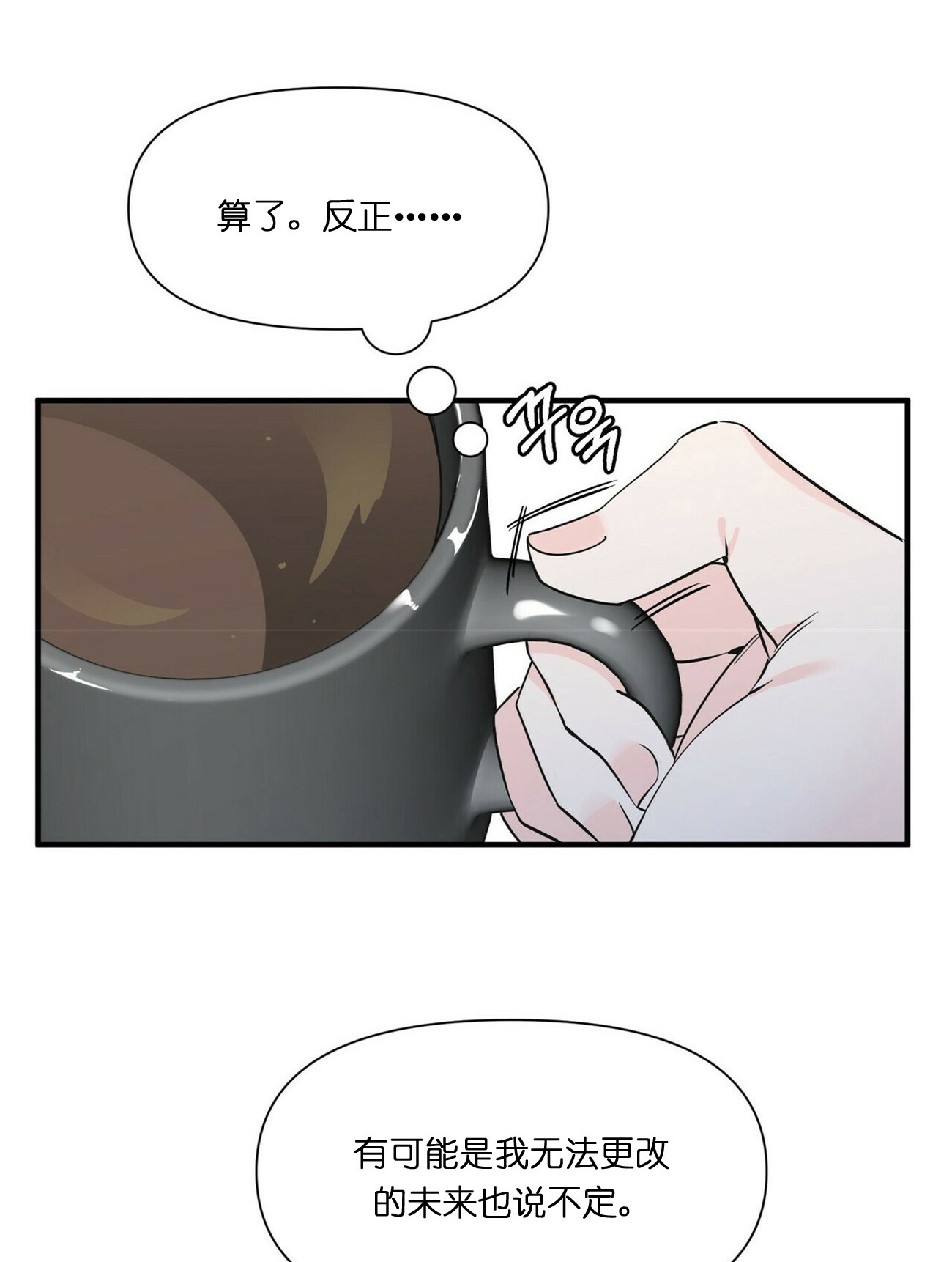 《梦一样的谎言》漫画最新章节第67话免费下拉式在线观看章节第【7】张图片