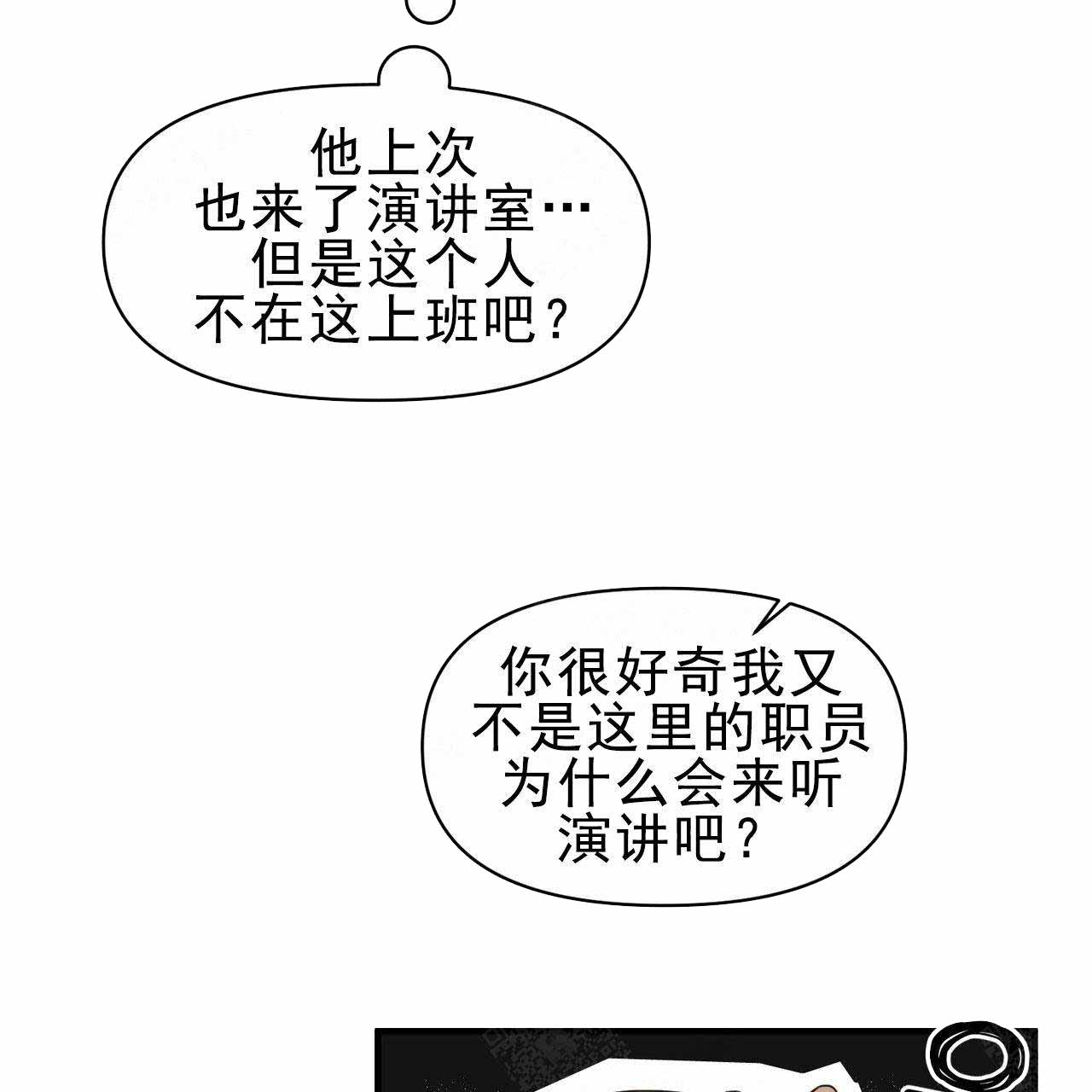 《梦一样的谎言》漫画最新章节第27话免费下拉式在线观看章节第【6】张图片