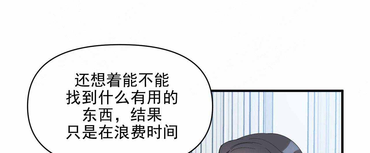 《梦一样的谎言》漫画最新章节第37话免费下拉式在线观看章节第【8】张图片