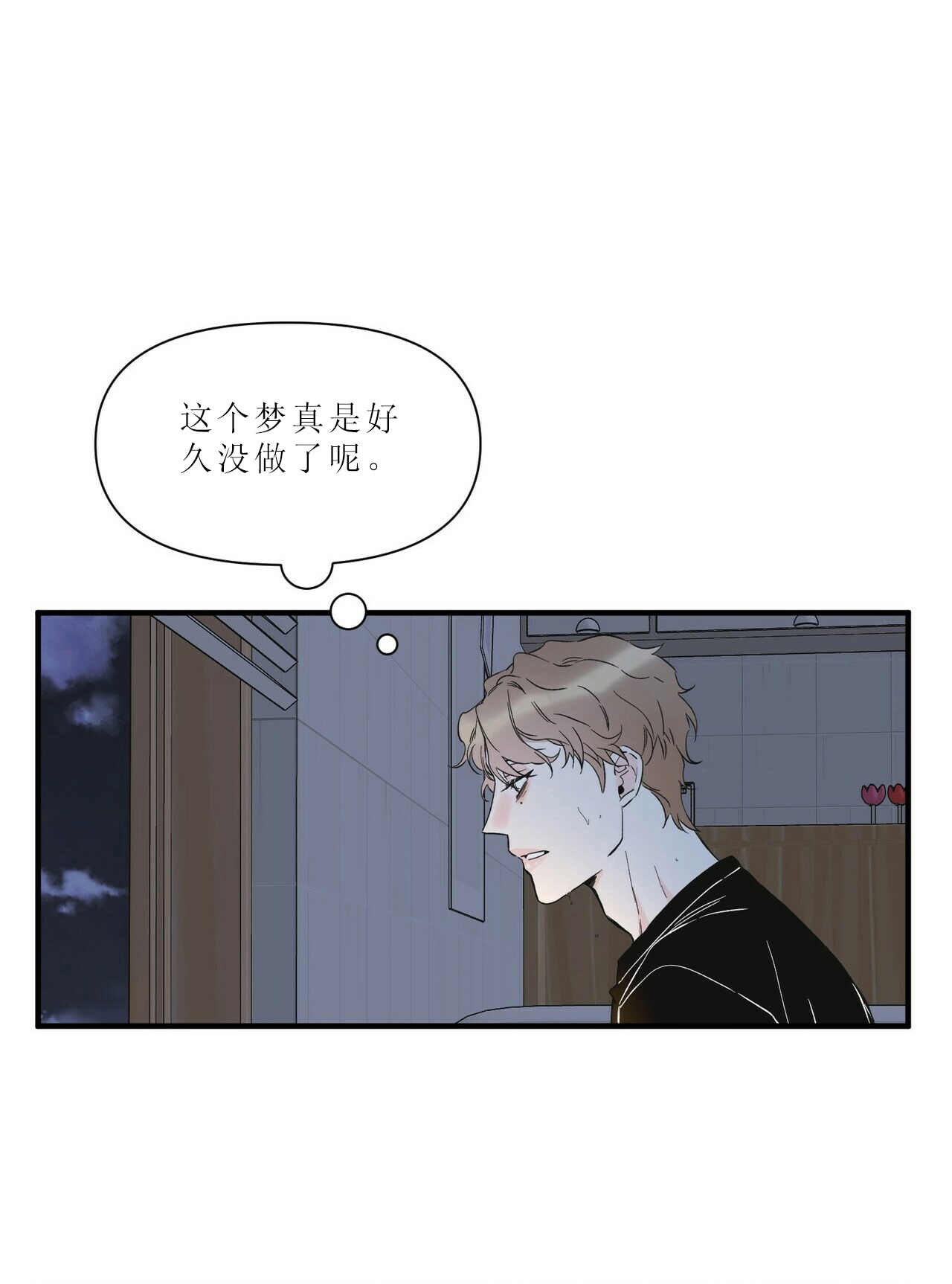 《梦一样的谎言》漫画最新章节第74话免费下拉式在线观看章节第【16】张图片