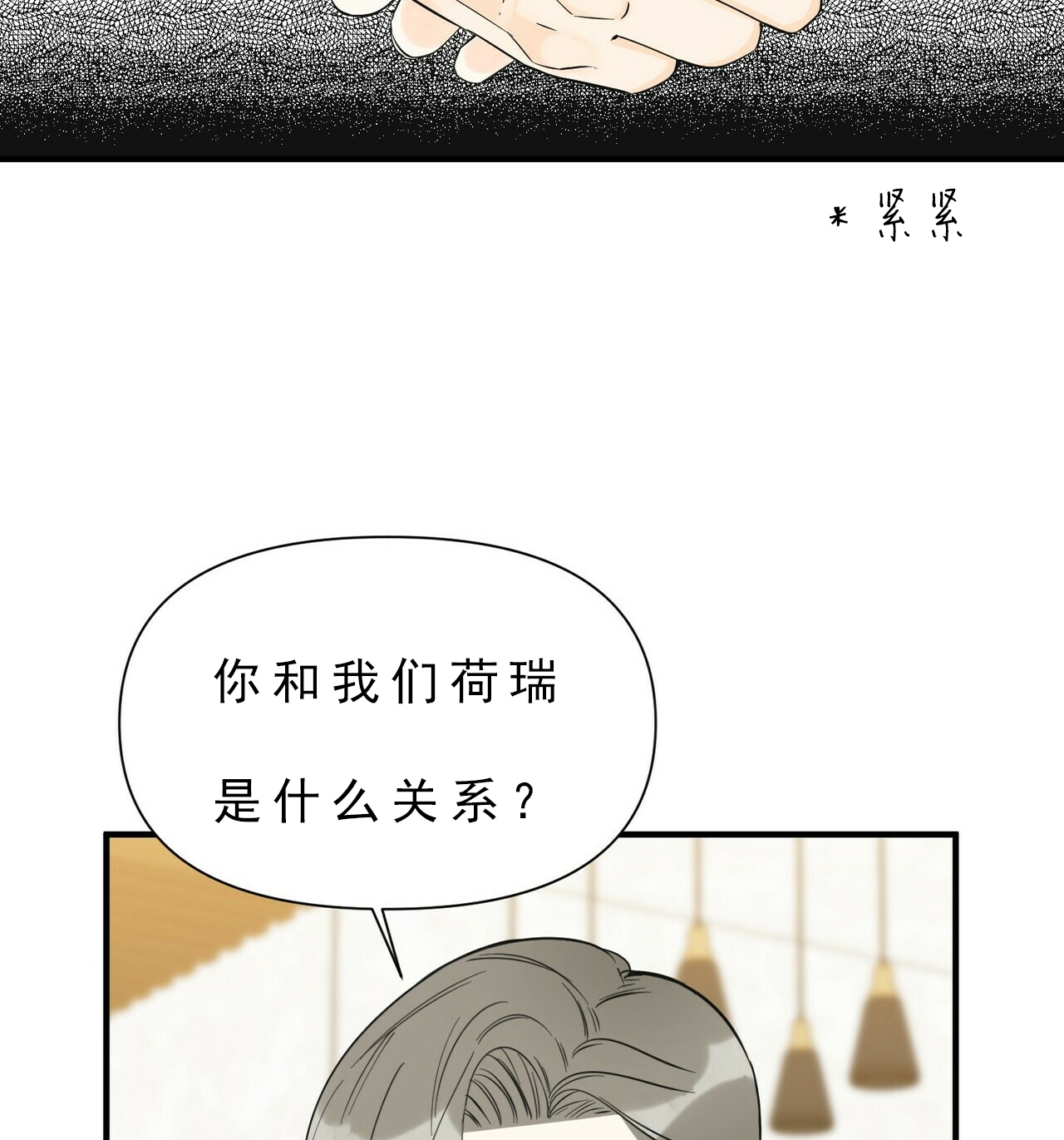 《梦一样的谎言》漫画最新章节第70话免费下拉式在线观看章节第【21】张图片