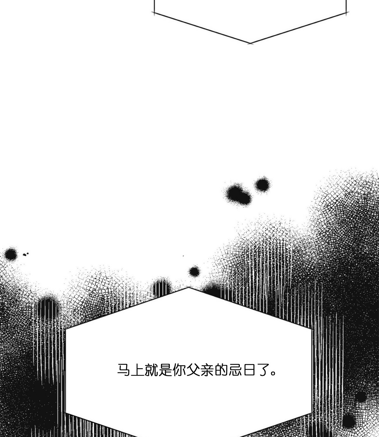 《梦一样的谎言》漫画最新章节第68话免费下拉式在线观看章节第【7】张图片