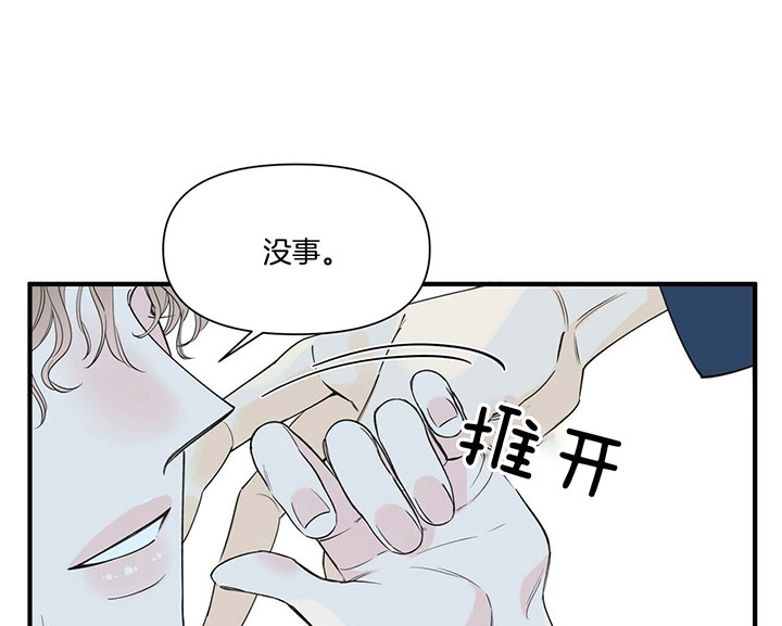 《梦一样的谎言》漫画最新章节第108话免费下拉式在线观看章节第【31】张图片