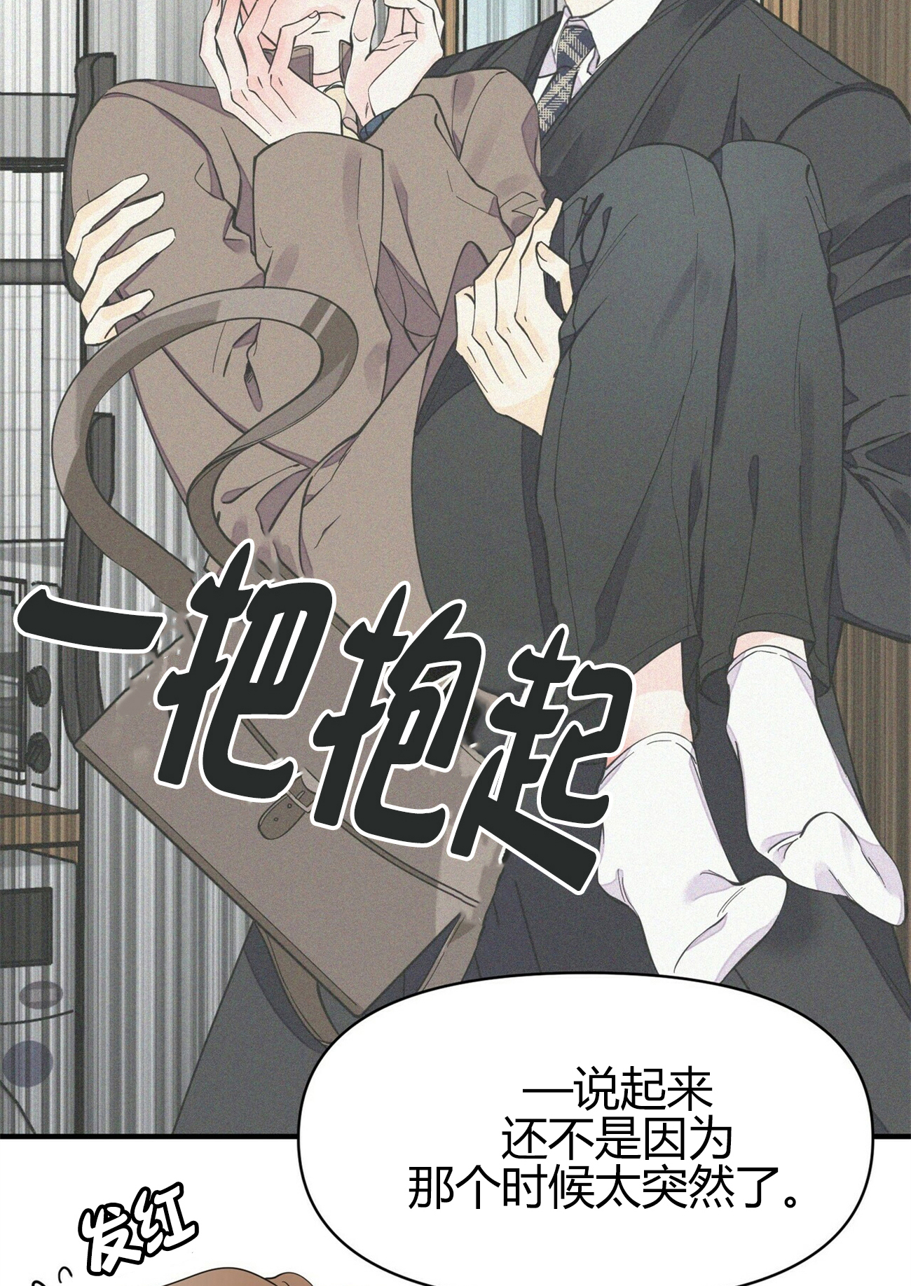 《梦一样的谎言》漫画最新章节第84话免费下拉式在线观看章节第【9】张图片