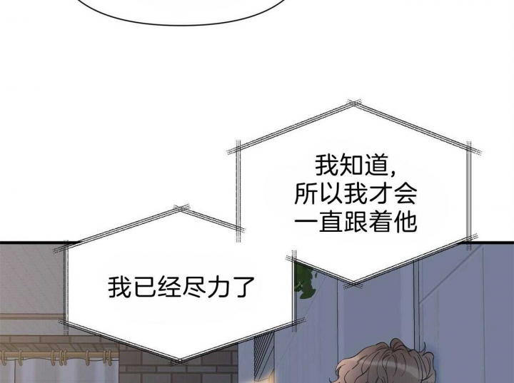 《梦一样的谎言》漫画最新章节第136话免费下拉式在线观看章节第【4】张图片