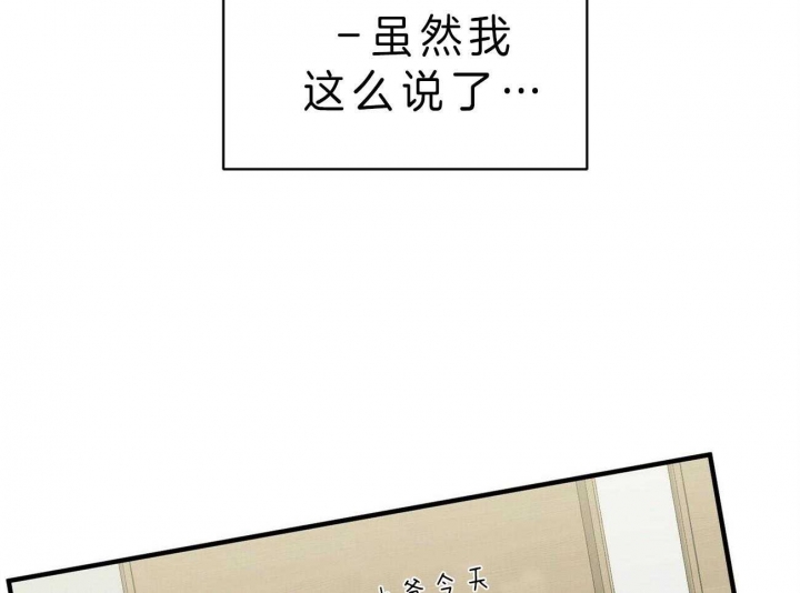 《梦一样的谎言》漫画最新章节第130话免费下拉式在线观看章节第【2】张图片