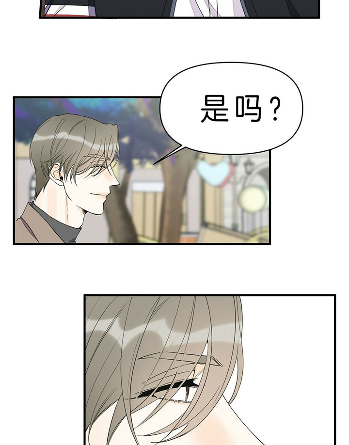 《梦一样的谎言》漫画最新章节第97话免费下拉式在线观看章节第【3】张图片