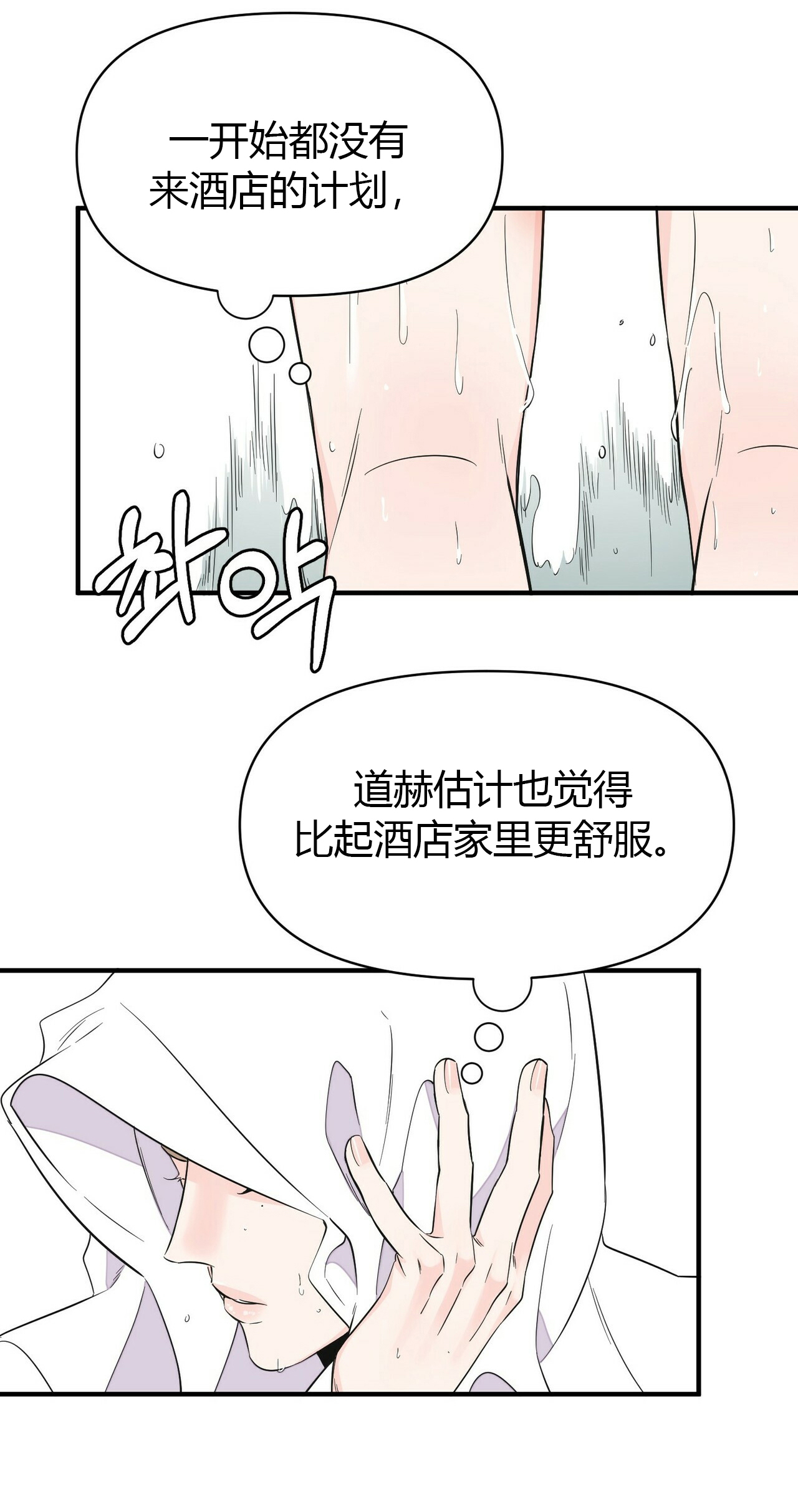 《梦一样的谎言》漫画最新章节第62话免费下拉式在线观看章节第【8】张图片