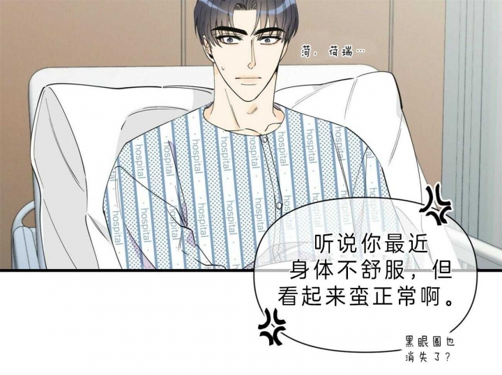 《梦一样的谎言》漫画最新章节第130话免费下拉式在线观看章节第【12】张图片