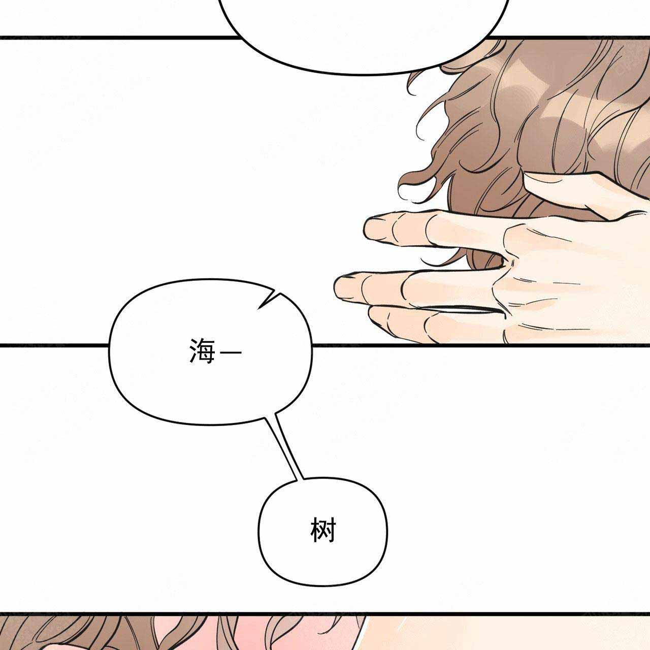 《梦一样的谎言》漫画最新章节第33话免费下拉式在线观看章节第【13】张图片