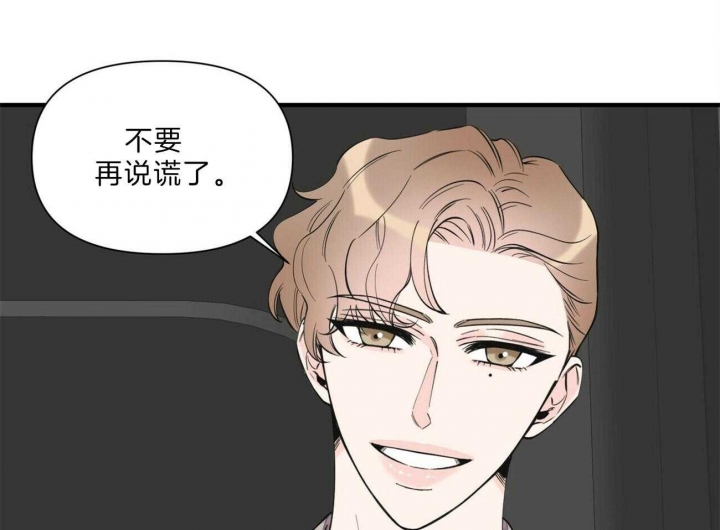 《梦一样的谎言》漫画最新章节第143话免费下拉式在线观看章节第【24】张图片