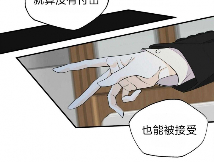 《梦一样的谎言》漫画最新章节第137话免费下拉式在线观看章节第【36】张图片