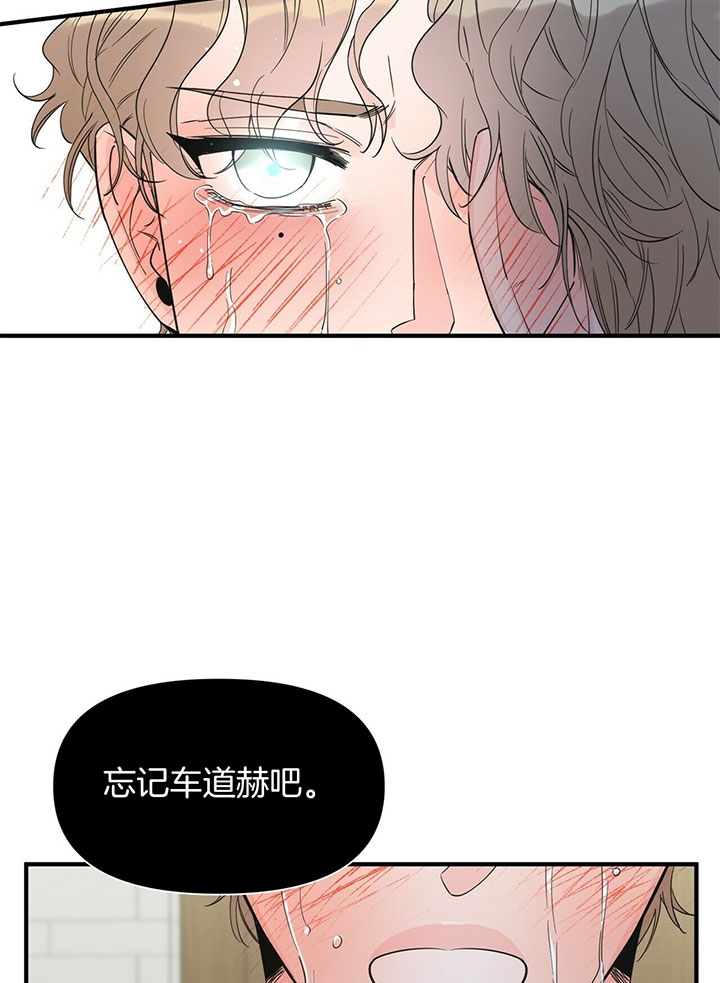 《梦一样的谎言》漫画最新章节第117话免费下拉式在线观看章节第【21】张图片