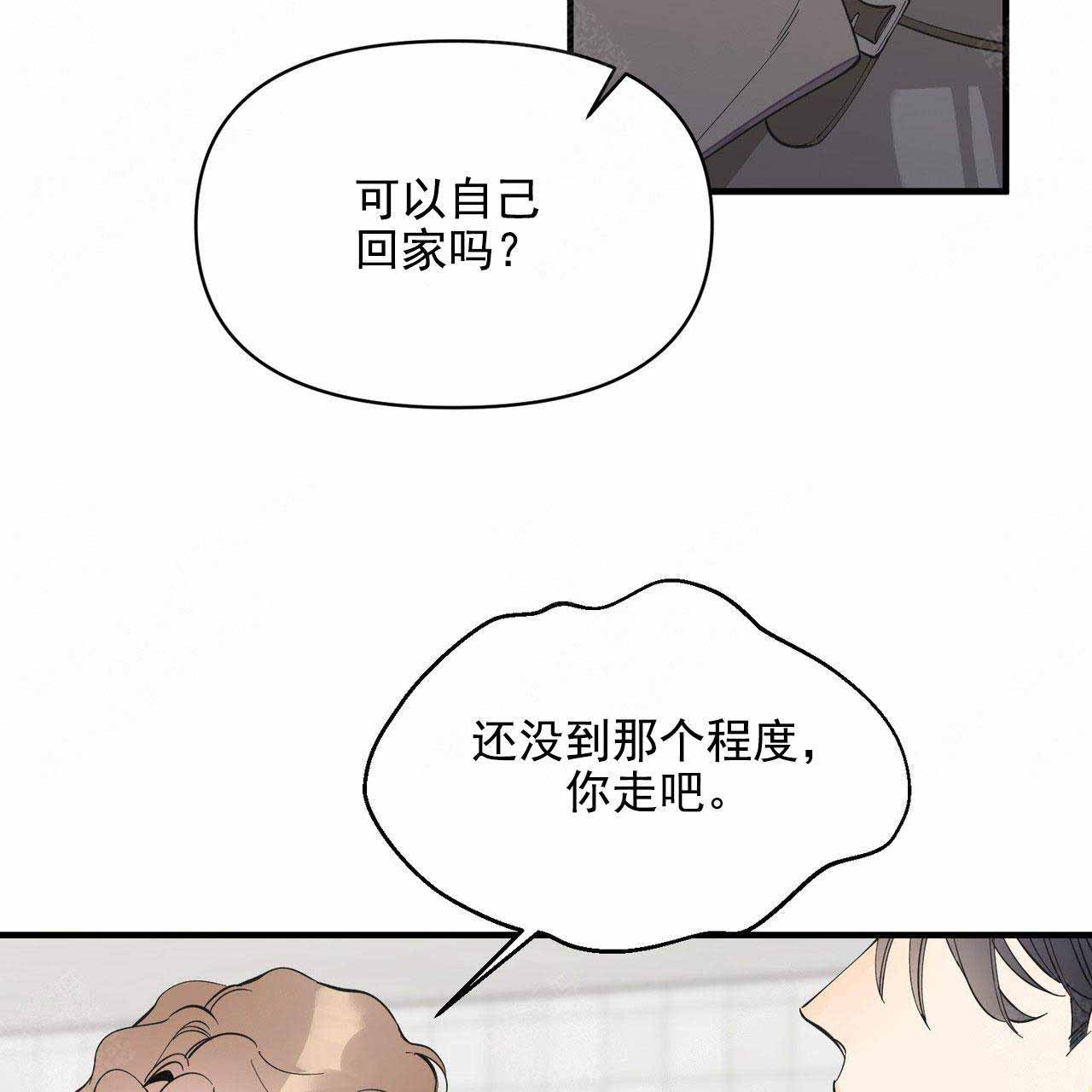 《梦一样的谎言》漫画最新章节第31话免费下拉式在线观看章节第【18】张图片