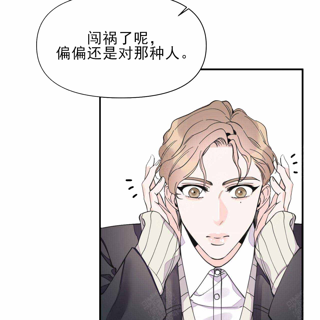 《梦一样的谎言》漫画最新章节第25话免费下拉式在线观看章节第【35】张图片