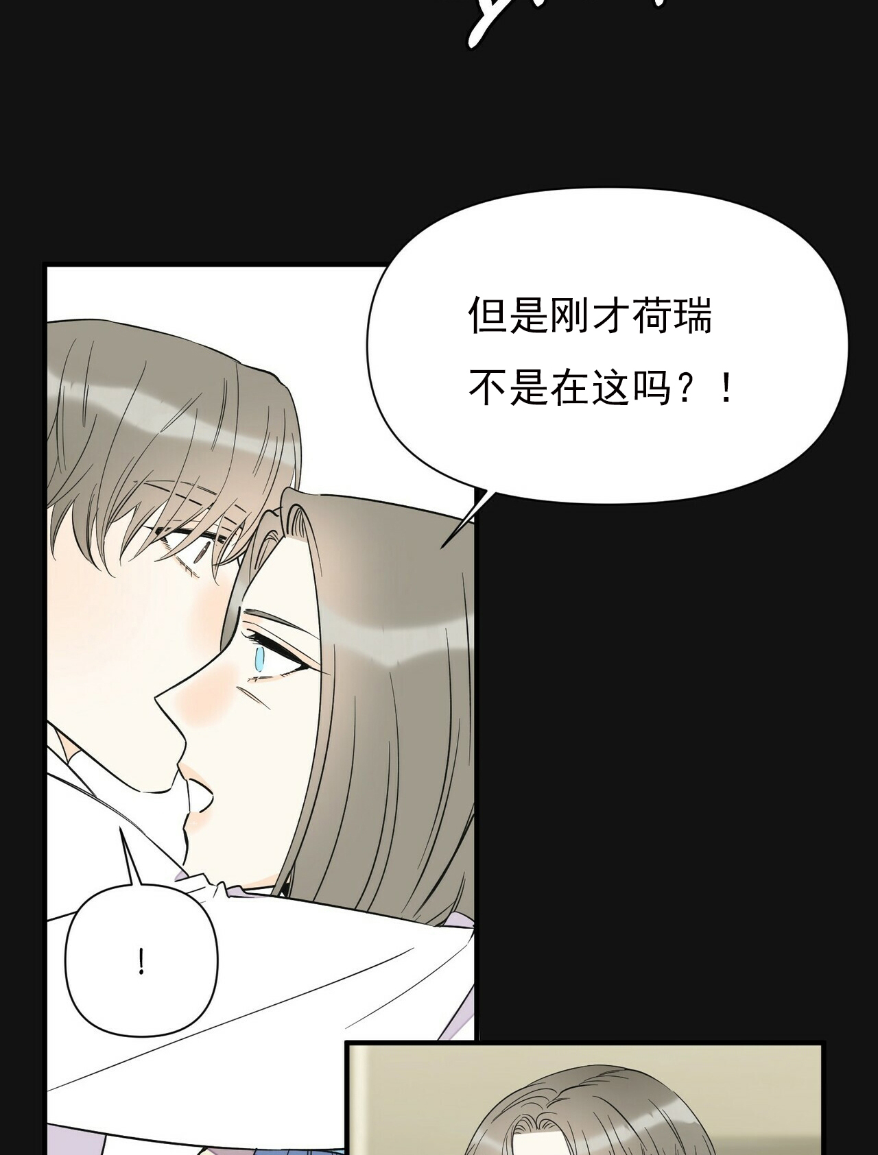 《梦一样的谎言》漫画最新章节第80话免费下拉式在线观看章节第【2】张图片