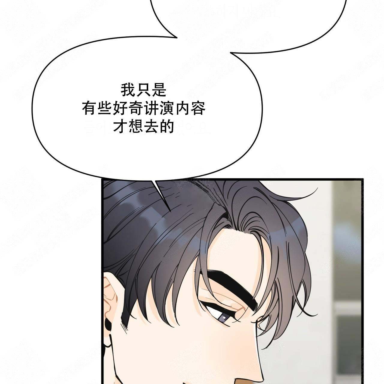 《梦一样的谎言》漫画最新章节第10话免费下拉式在线观看章节第【34】张图片