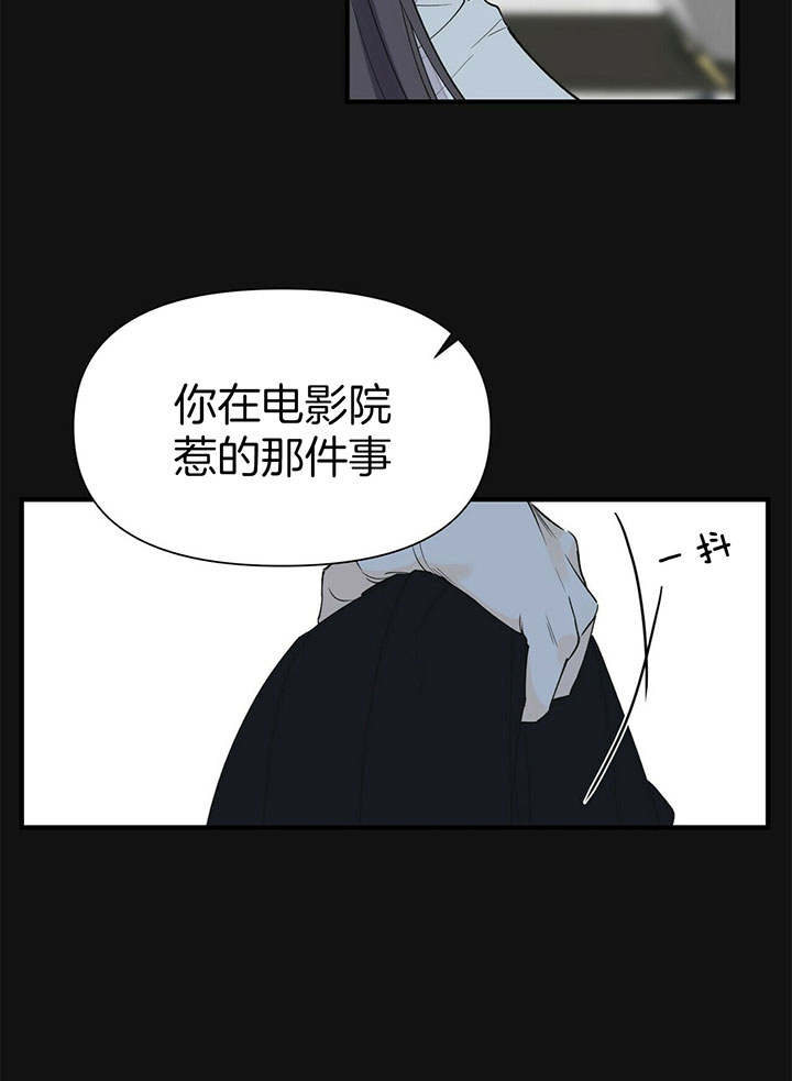 《梦一样的谎言》漫画最新章节第105话免费下拉式在线观看章节第【12】张图片