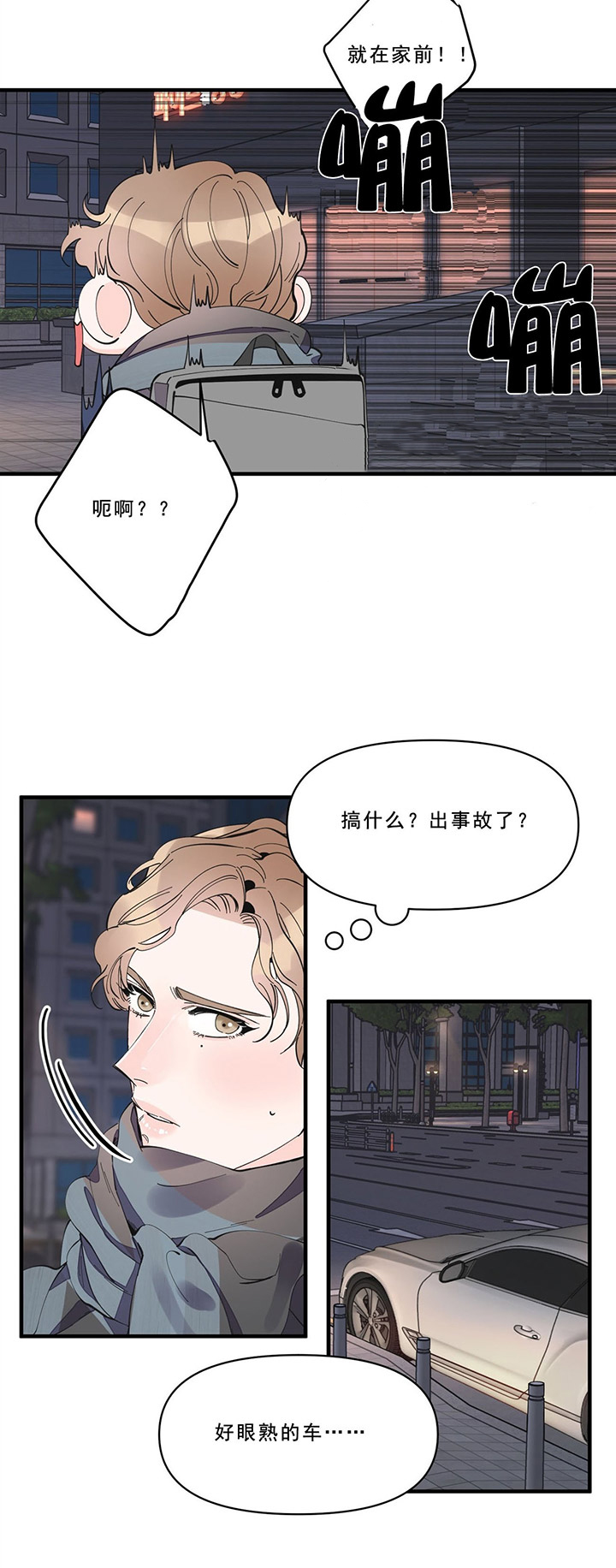 《梦一样的谎言》漫画最新章节第42话免费下拉式在线观看章节第【4】张图片