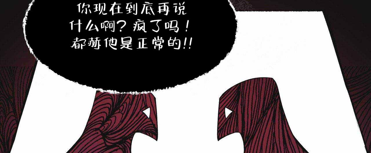 《梦一样的谎言》漫画最新章节第40话免费下拉式在线观看章节第【33】张图片