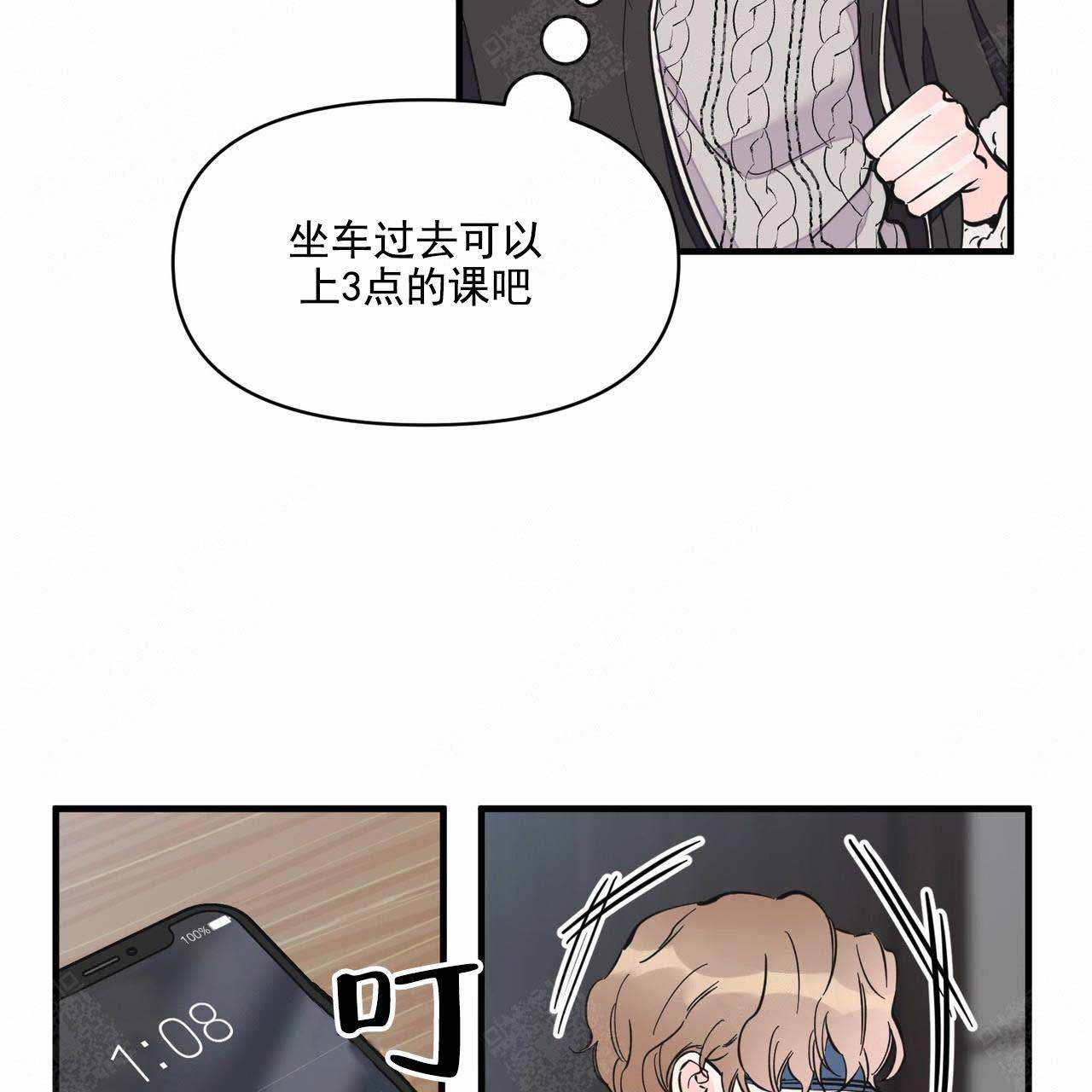 《梦一样的谎言》漫画最新章节第34话免费下拉式在线观看章节第【20】张图片