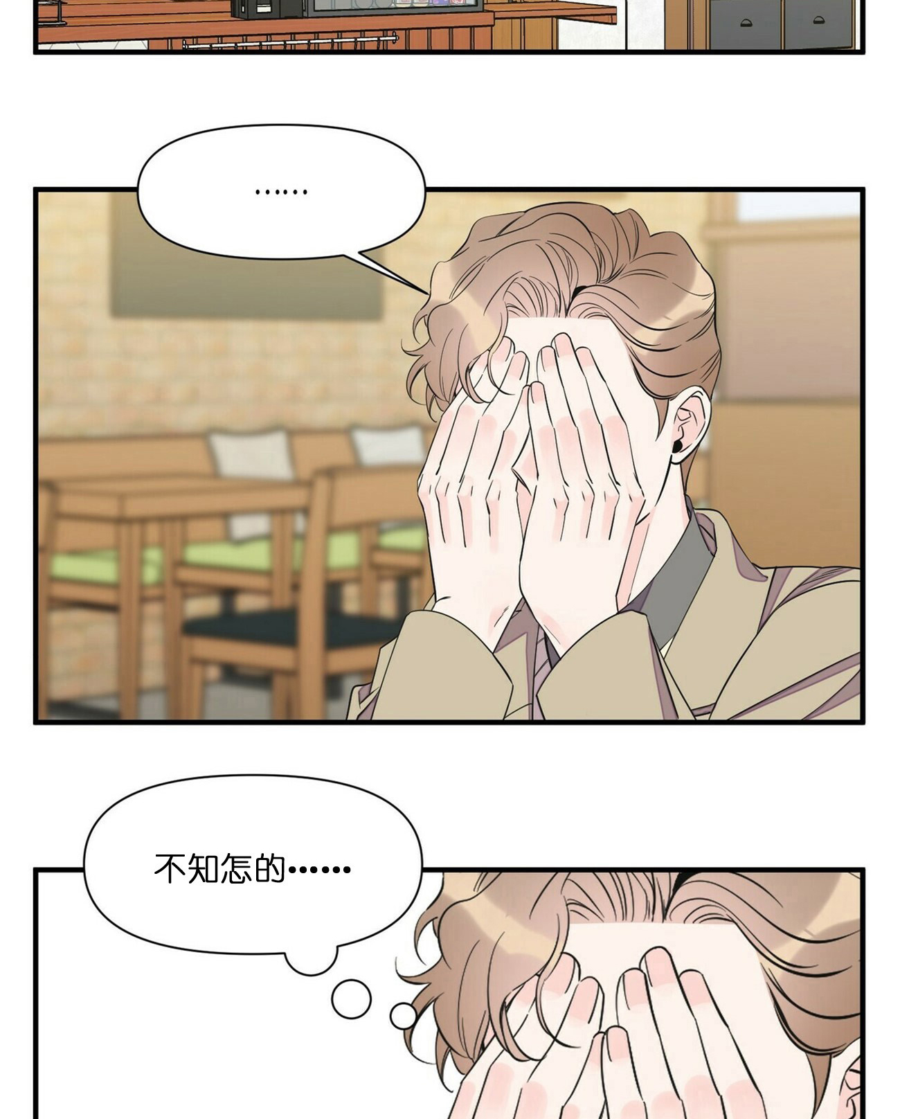 《梦一样的谎言》漫画最新章节第69话免费下拉式在线观看章节第【7】张图片