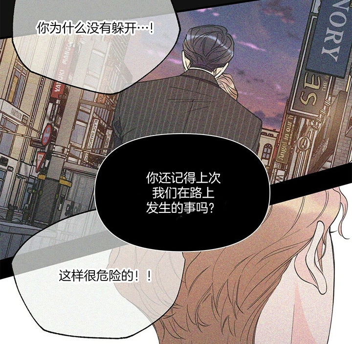 《梦一样的谎言》漫画最新章节第111话免费下拉式在线观看章节第【34】张图片