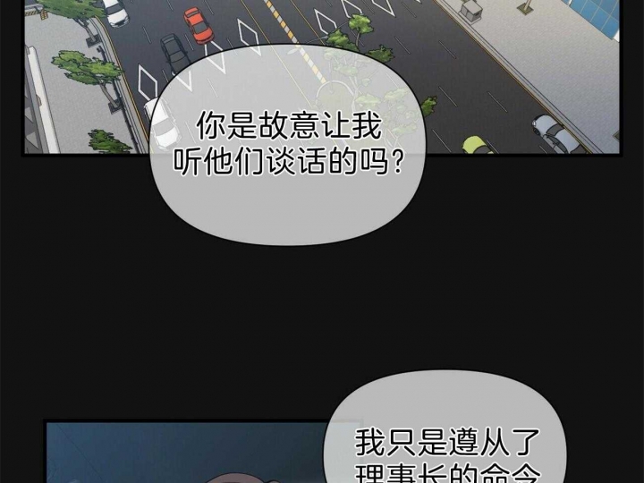 《梦一样的谎言》漫画最新章节第135话免费下拉式在线观看章节第【10】张图片