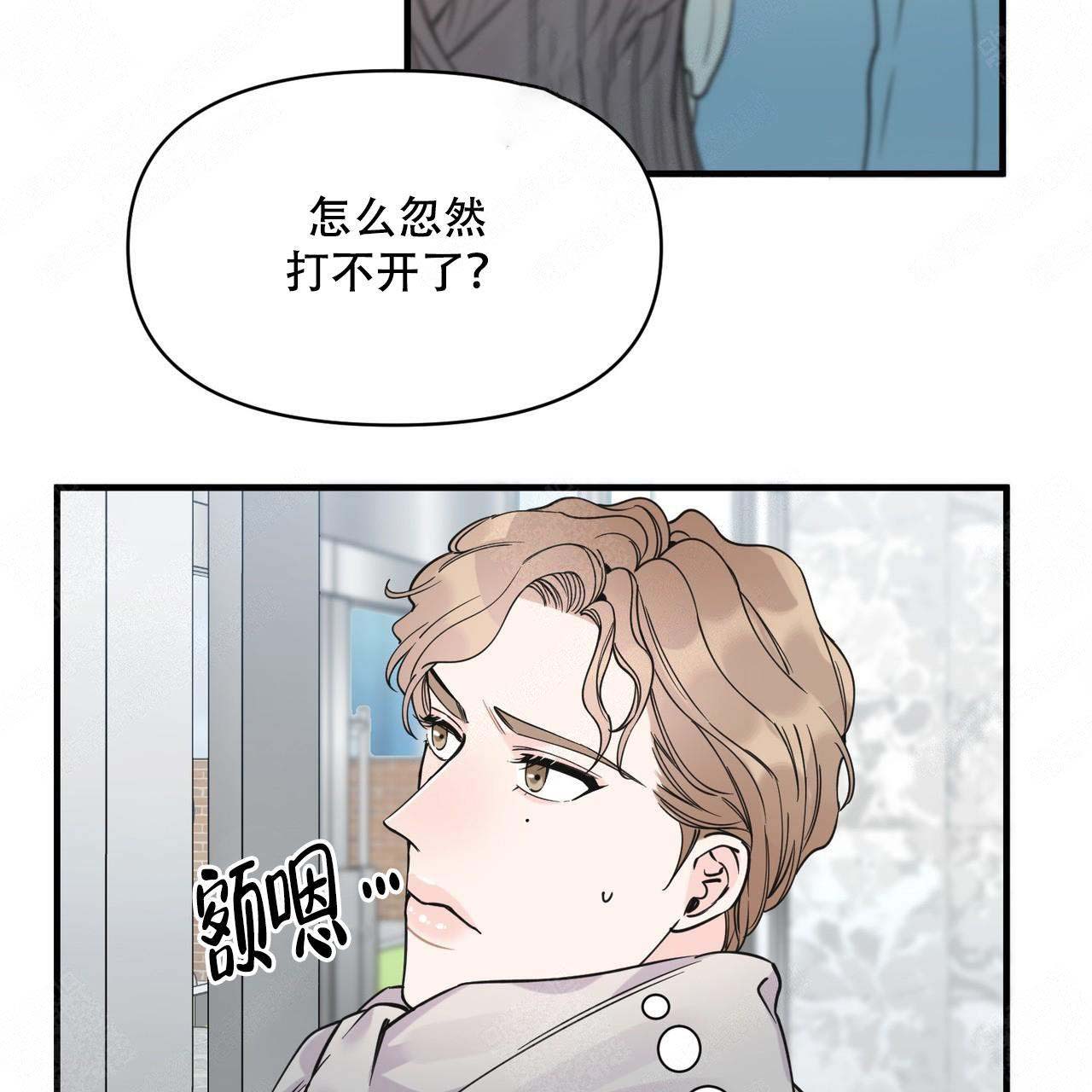 《梦一样的谎言》漫画最新章节第14话免费下拉式在线观看章节第【21】张图片