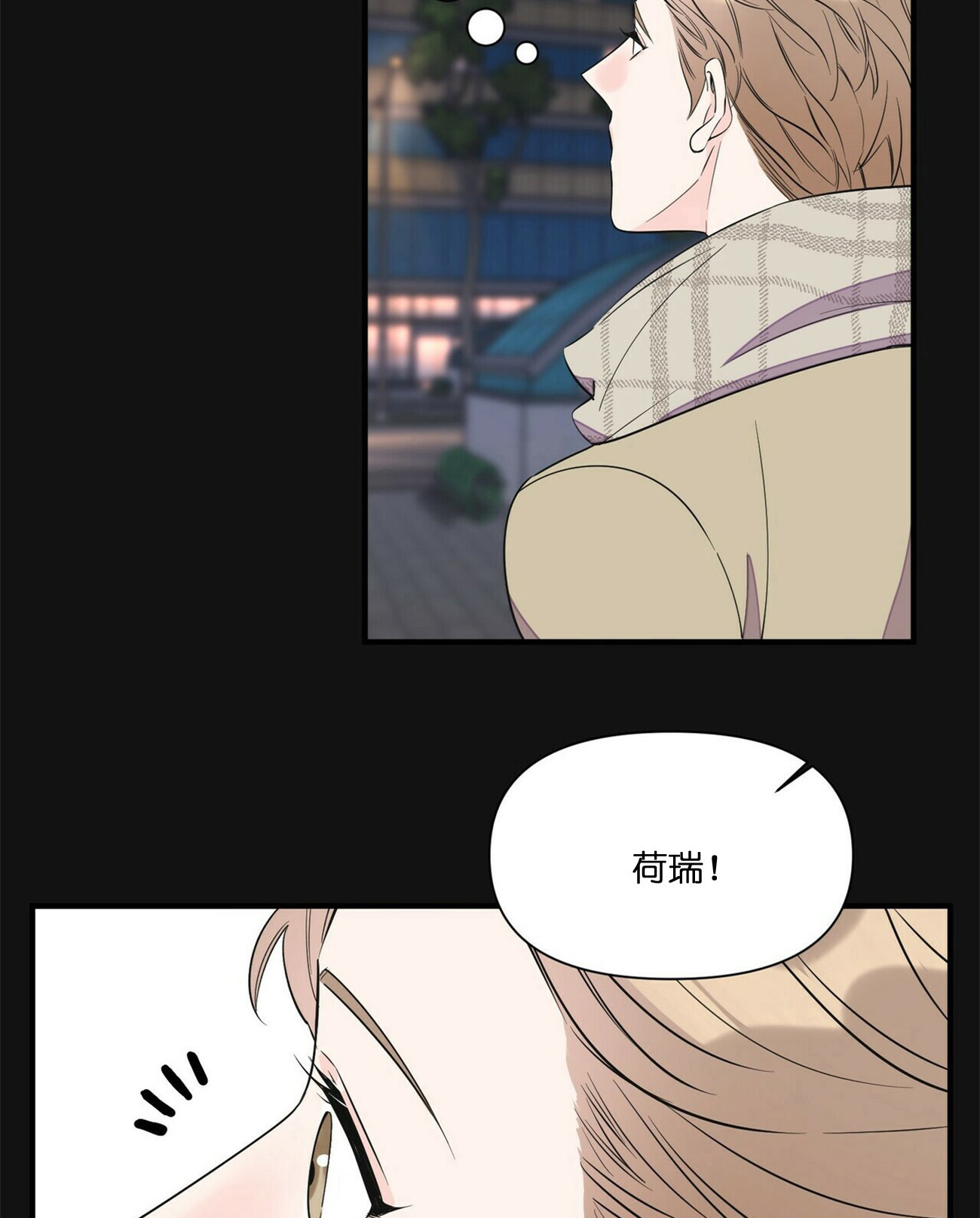 《梦一样的谎言》漫画最新章节第69话免费下拉式在线观看章节第【13】张图片