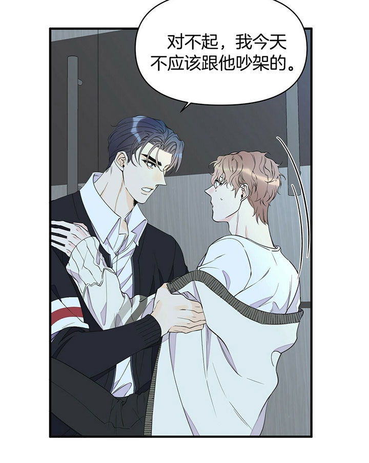 《梦一样的谎言》漫画最新章节第99话免费下拉式在线观看章节第【16】张图片