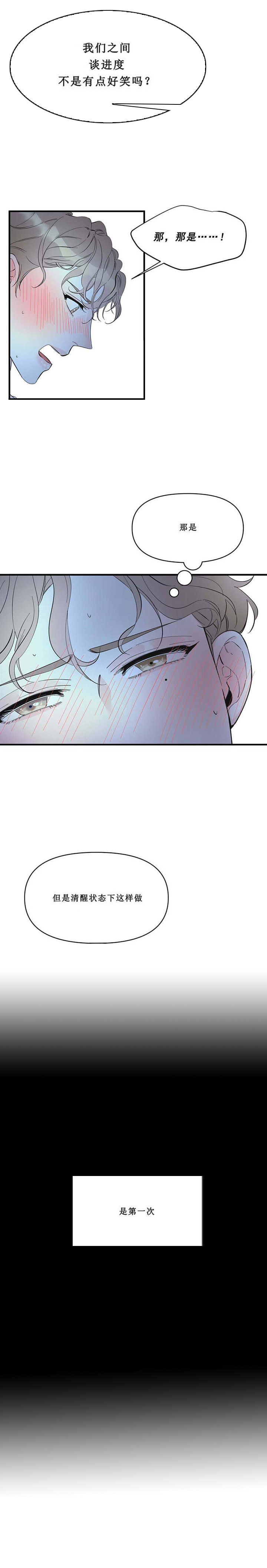 《梦一样的谎言》漫画最新章节第45话免费下拉式在线观看章节第【2】张图片