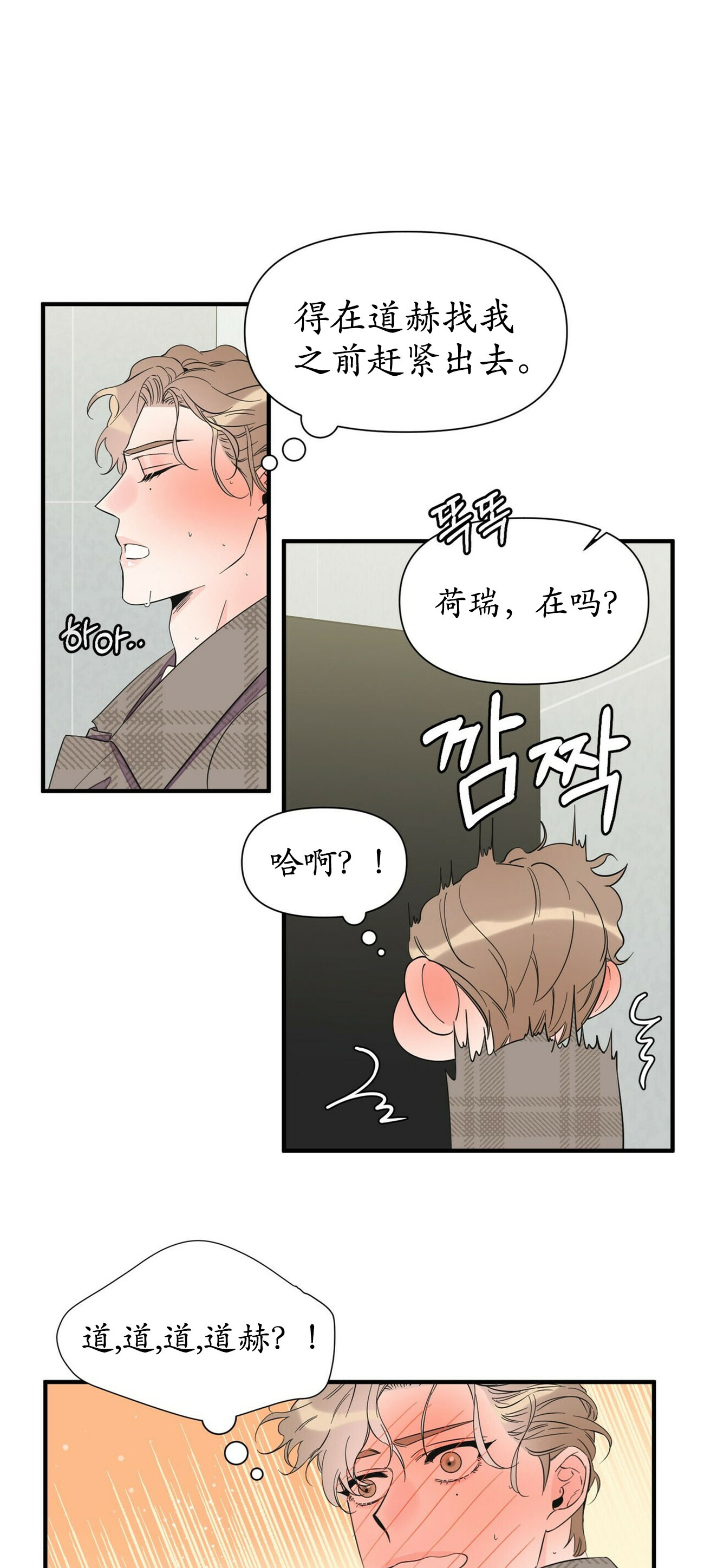 《梦一样的谎言》漫画最新章节第59话免费下拉式在线观看章节第【1】张图片