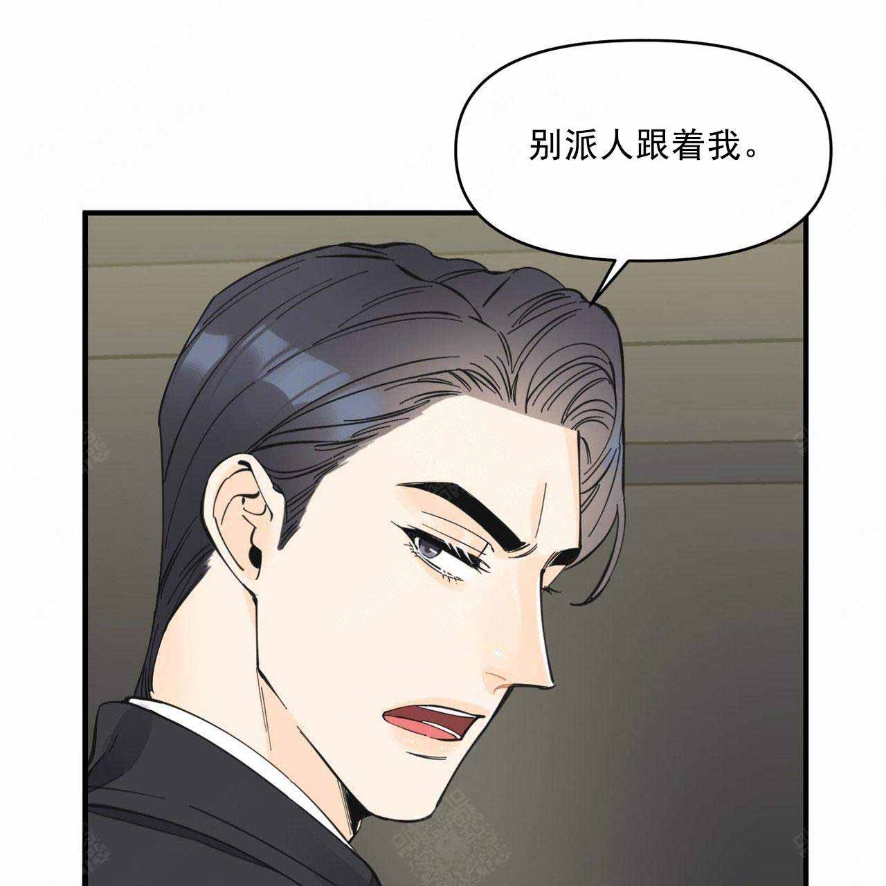 《梦一样的谎言》漫画最新章节第28话免费下拉式在线观看章节第【29】张图片