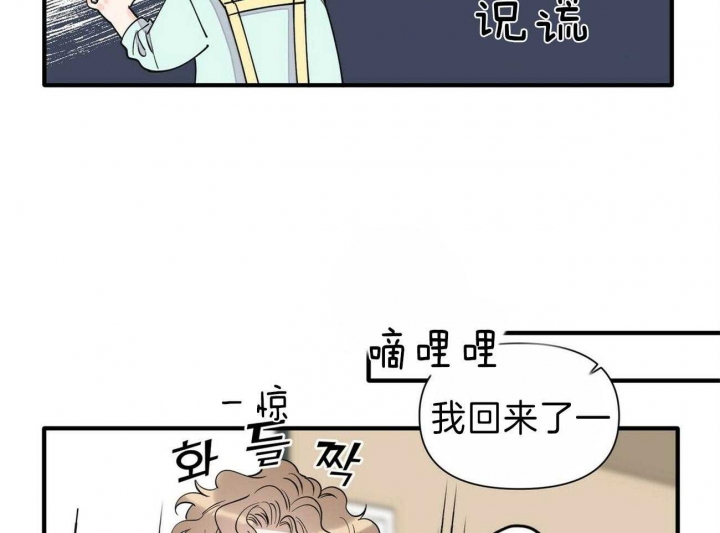 《梦一样的谎言》漫画最新章节第148话免费下拉式在线观看章节第【6】张图片