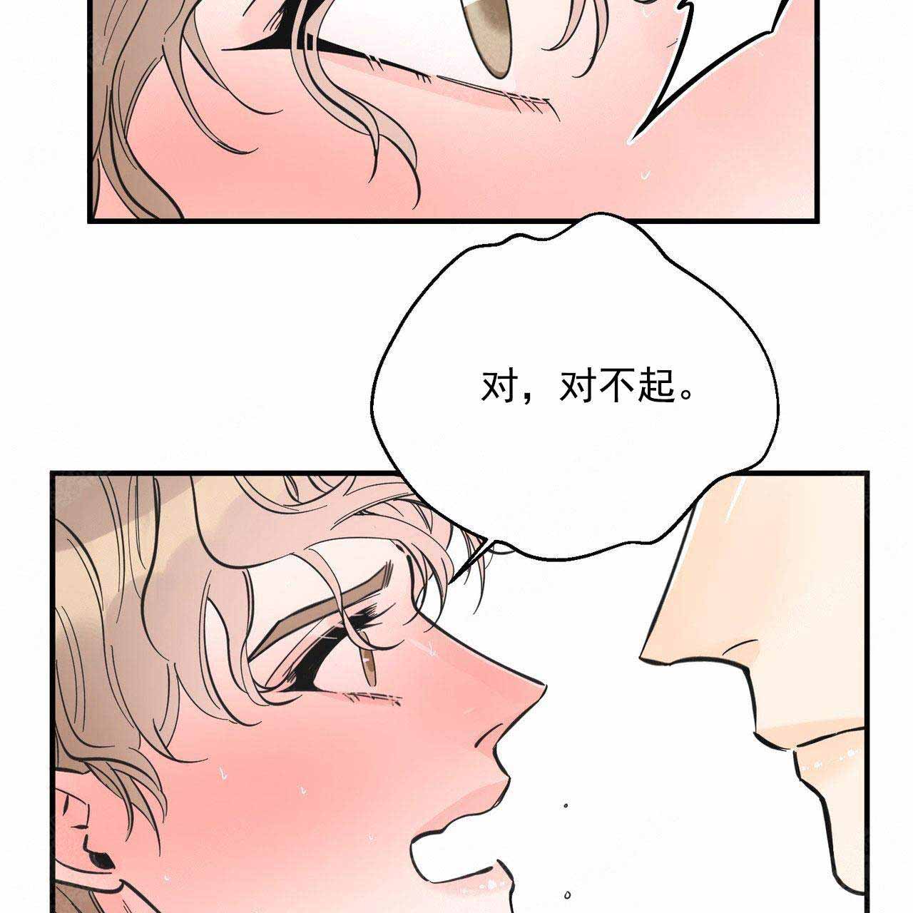 《梦一样的谎言》漫画最新章节第33话免费下拉式在线观看章节第【16】张图片