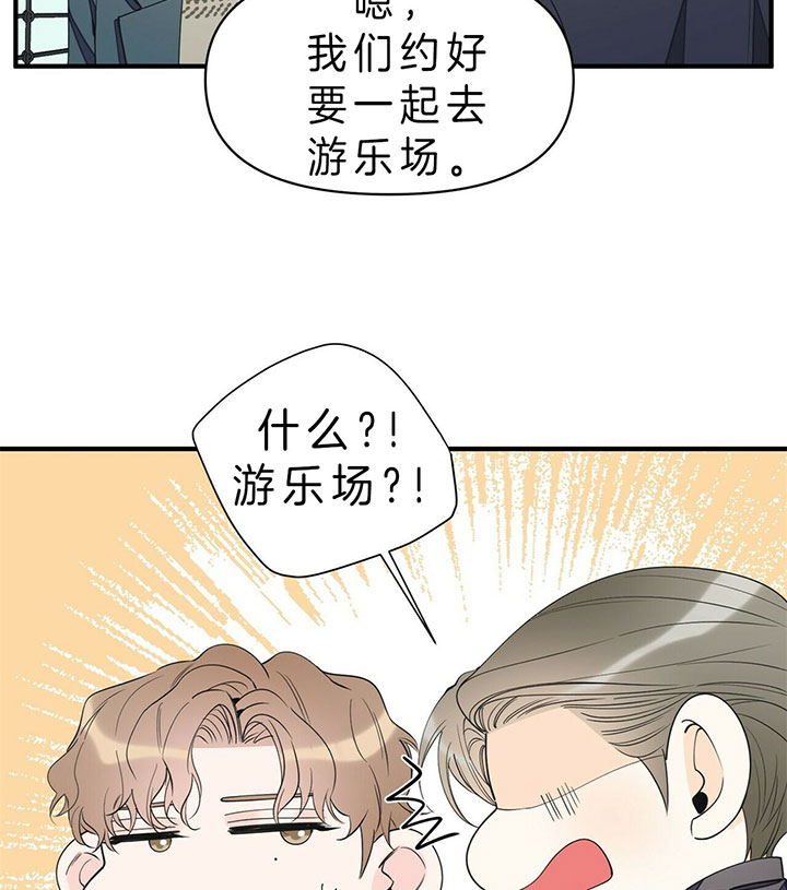 《梦一样的谎言》漫画最新章节第93话免费下拉式在线观看章节第【27】张图片